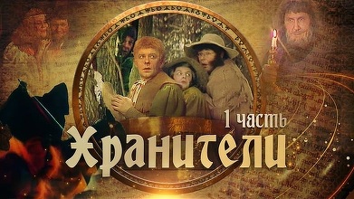 O adaptare sovietică pentru televiziune a „Stăpânului Inelelor”, redescoperită după 30 de ani de la difuzare – VIDEO