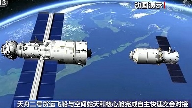 Nava spaţială de marfă Tianzhou-2, a Chinei, a andocat duminică pe modului principal al staţiei spaţiale Tianhe
